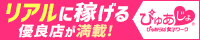 ぷゅあじょ